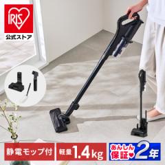 掃除機 コードレス サイクロン スティッククリーナー [置くだけで充電スタンド付き]アイリスオーヤマ  2way ハンディクリーナー コードレ