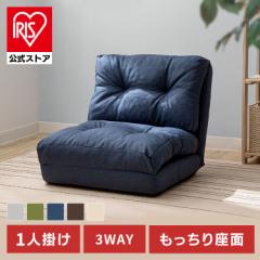 ソファーベッド 1人用 折り畳み 3way 幅約60cm リクライニング 14段階