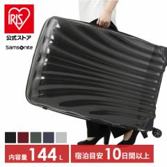 サムソナイト スーツケース シーライト 軽量 C-lite SPINNER 86/33 122863 Samsonite スーツケース Samsoniteスーツケース C-lite シーラ