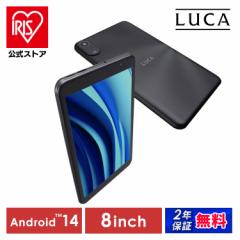 タブレット 8インチ Wi-Fiモデル android14 8コア 64GB 保護フィルム貼付済 軽量 片手 日常使い 動画 ネット 電子書籍 読書 シンプル ア