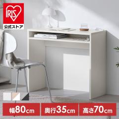 シンプル　ホワイトデスク　IKEA？ IKEA イケア デスク ホワイトステインオーク調 73x50cm n00488883