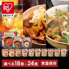 もつ煮込み 牛すじ大根 豚汁 けんちん汁 鶏もも大根 筑前煮 肉じゃが レンジアップ [21食セット]（7種×各3食）賞味期限1年 そうざい 惣