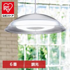 ペンダントライト led 6畳 ダイニング 調光 照明 おしゃれ 寝室 照明器具 吊り下げ シンプル アイリスオーヤマ 洋風ペン