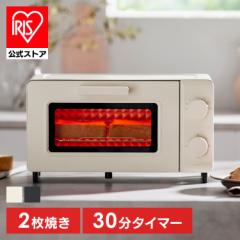 トースター オーブントースター 2枚焼き おしゃれ かわいい 角皿付き 80°C 230°C 無段階調整 タイマー付き 一人暮ら