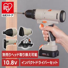 �d���H�� �}���`�c�[���Z�b�g �[�d�� �h�����h���C�o�[ �{�� �A�C���X�I�[���} 10.8V�}���`�M�A �C���p�N�g�h���C�o�[ �h���� �o�b�e���[