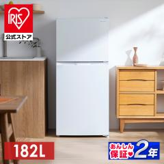 �①�� 182L �E�J�� �A�C���X�I�[���} �ЂƂ��炵 2�h�A �Ⓚ�� �傫�� �����s�v ��������� �t�@���� ��l��炵 ��e�ʗⓀ�� �V��