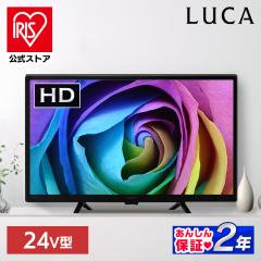 テレビ 24v 型 液晶テレビ 本体 VAパネル HD ハイビジョン チューナー