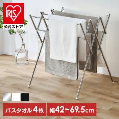 タオルハンガー タオル干し スタンド ハンガー コンパクト ステンレス 伸縮 省スペース タオルスタンド おしゃれ スリム ラック 室内物干