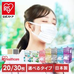 マスク 不織布 立体 プリーツ アイリスオーヤマ 不織布マスク 立体マスク 日本製 ふつう 小さめ 大きめ ナノエアー RK-KN20 PK-NI30
