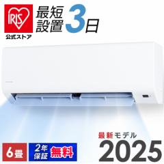 エアコン 6畳 工事込 寝室 子供部屋 一人暮らし 内部清浄 タイマー付 入切 おやすみモード クーラー 6畳用 機能シンプル 100v 6畳用エア