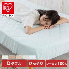 ボックスシーツ ダブル シーツ 布団カバー D 接触涼感 ベッドシーツ レーヨンパイル涼感キルトボックスシーツ ひんやり カバー 強冷感 ダ