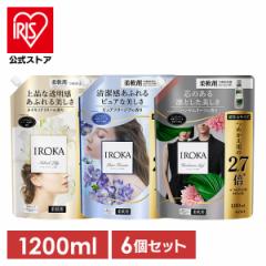 【6個セット】柔軟剤 イロカ 詰め替え IROKA スパウト 1200ml KAO iroka イロカ 花王 FLAIR 柔軟剤 詰替え つめかえ 洗濯 大容量 IROKA 