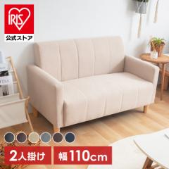 ソファ ソファー 2人掛け ロータイプ ローソファ ローソファー チェア 新生活 イス 椅子 オシャレ家具 コンパクト 脚付き 脚付 二人掛け 