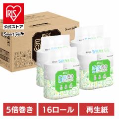 トイレットペーパー トイレットロール 芯なし[16個]芯なし再生紙トイレットロール250m 4R×4P 再生紙 5倍巻 FSC認