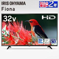 テレビ 液晶テレビ 32V型ハイビジョンテレビ 32WB10PB ブラック テレビ 32インチ 32V 32V型 テレビ 本体 新品 TV ハイビジョン 液晶テレ