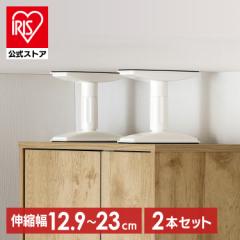 転倒防止 突っ張り棒 転倒防止棒 アイリスオーヤマ 転倒防止器具 転倒防止用突っ張り棒 転倒防止 家具転倒防止伸縮棒SSSサイズ ホワイト 