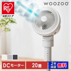 サーキュレーター扇風機 20畳 dcモーター 衣類乾燥 換気 ランダム送風 省エネ 静音 軽量 丸洗い コンパクト 部屋干し 全分解 アイリスオ
