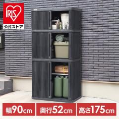 物置 屋外 小型 ベランダ 幅90 奥行52 高さ80 積み重ね 最大3段 耐荷重