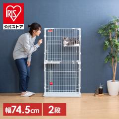 猫 ケージ 2段 猫 ゲージ スリム 猫ケージ 2段 二段 省スペース 多頭