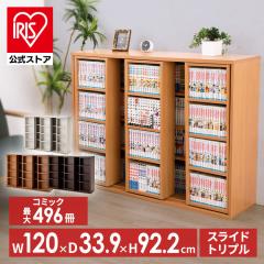 スライド　大容量　コミック　本棚 本棚 大容量 スライド コミックラック スライド本棚 収納 薄型