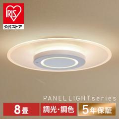 東芝 NLEH10044B-LC 8畳〜10畳用 LEDシーリングライト【カチット式