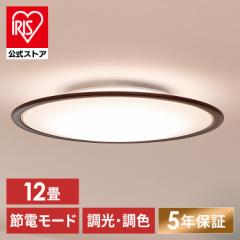シーリングライト LEDシーリングライト 12畳調色 ウッドフレーム CEA12DL-5.0QWFM 調色 12畳 木目調 照明 電気 リビング ECOHiLUX エコハ