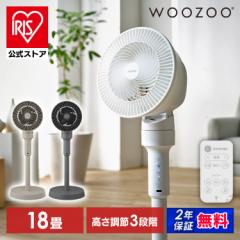 扇風機 サーキュレーター扇風機 リビング扇風機 上下左右首振り換気 静音 軽量 おしゃれ お手入れ簡単 リモコン付き タッチパネル式 オー