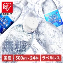 炭酸水 500ml 24本 ラベルレス プレーン 強炭酸水 無糖 無果汁 天然水 ミネラルウォーター スパークリングウォーター 国産 みず 富士山の