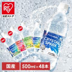 _ViLO^ Y_ 48{ 500ml Y_ NX^Xp[N CRYSTAL SPARK ACXI[}  v[  VR  Y 