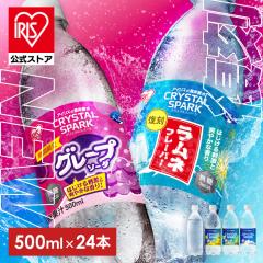 �_300�~OFF�N�[�|��!~7/5 9:59�^�y���������l�E�O���[�v�\�[�_�o��I�z �Y�_�� 500ml 24�{ ���Y�_�� �A�C���X�I�[���} �I�ׂ� ���x�����X
