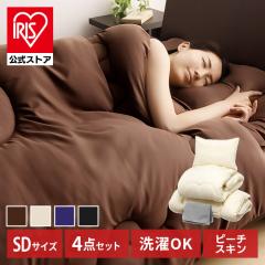 布団セット セミダブル 洗える 4点セット 掛け布団 敷き布団 ふとん