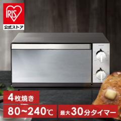 トースター 4枚焼き オーブントースター　ミラー調 POT-413-B おしゃれ 温度調節 アイリスオーヤマ コンパクト 温度調節 新生活 キッチン