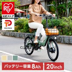 電動自転車 本体 折り畳み 折りたたみ自転車 20インチ シマノ製 外装6