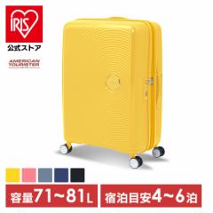 キャリーケース スーツケース アメリカンツーリスター SOUNDBOX SPINNER 67/24 TSA EXP American tourister アメリカンツーリスター Amer
