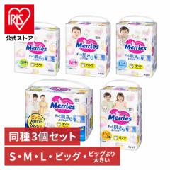 KAO 【3個セット】メリーズ エアスルー パンツタイプ Mサイズ 52枚 花王 (Ｄ) メリーズ M パンツ ベビーおむつ 紙おむつ オムツ おむつ m