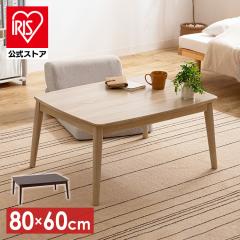 �ۋr�f�U�C�������� 80�~60 �S2�F �����e�[�u�� �R�^�c �ۂ��� ���r���O�e�[�u�� �����` ��l��炵 �V���v�� �ȃG�l �I�[���V�[�Y�� 