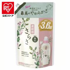 さらさ 柔軟剤 詰め替え 超ジャンボ 1350ml P&G 柔軟剤 衣料用 ふんわり 植物由来成分 赤ちゃん やわらか 着色料無添加 防臭 ピュアソー