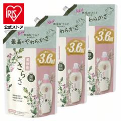 【3個セット】さらさ 柔軟剤 詰め替え 超ジャンボ 1350ml P&G 柔軟剤 衣料用 ふんわり 植物由来成分 赤ちゃん やわらか 着色料無添加 防