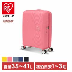 キャリーケース スーツケース アメリカンツーリスター SOUNDBOX SPINNER 55/20 TSA EXP American tourister アメリカンツーリスター Amer
