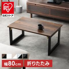 萩原 MT-6041WH 折れ脚テーブル メーカー直送の通販はau PAY 