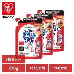 �y3�Z�b�g�z�g�b�v NANOX�i�i�m�b�N�X�j�G�����ŗp �߂����p 00018 LION ���C�I�� �ߗ��p��� ������ �g�b�v NANOX �G�����ŗp �l