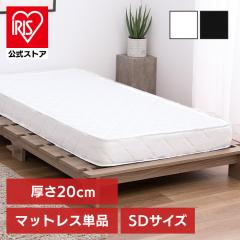 �{���l���R�C���}�b�g���X20cm �}�b�g���X �Z�~�_�u�� �{���l���R�C�� �{���l���R�C���}�b�g���X 20cm �u���b�N �z���C�g �� �� ��������