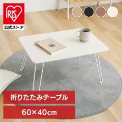 カフェテーブル 高さ60 一本脚 テーブル 北欧 カフェ ローテーブル 幅