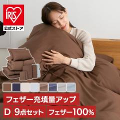�H���z�c 9�_�Z�b�g D HNFT9-D �H���ӂƂ� �Q�� �t�F�U�[100% �J�o�[�E���[�ܕt ��2�� �X���[���t�F�U�[ �V���� ���q�p �������� �_�u�� 