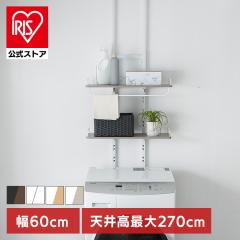 伸縮 ランドリーラック ワイヤー バスケット付 棚 洗濯機ラック 洗濯機