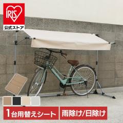 FIELDOOR サイクルパーキング 2台〜3台用 専用カバー 高耐候性 420D