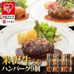 �a�� �H�i �đ򋍉��� �n���o�[�O ���� �����H�i ���Ǝ��v �u�����h�� ���J�� �ґ� ���؂̕đ򋍓���n���o�[�O�Z�b�g 9�� YH60J ������