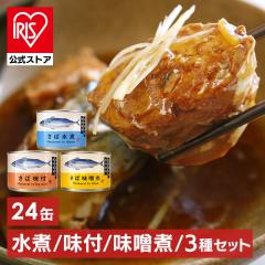 サバ缶 さばみそ煮 190g 3缶 マルハニチロの通販はau PAY マーケット