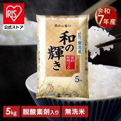 ������ �a�̋P�� �u�����h�� 5kg �����V�N�p�b�N �E�_�f�ܓ��� �� ���� �ቷ���@�� �A�C���X�I�[���} �ߘa7�N�Y