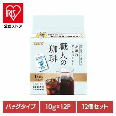 12個セット】 水出しコーヒー パック UCC 職人の珈琲 コーヒーバッグ